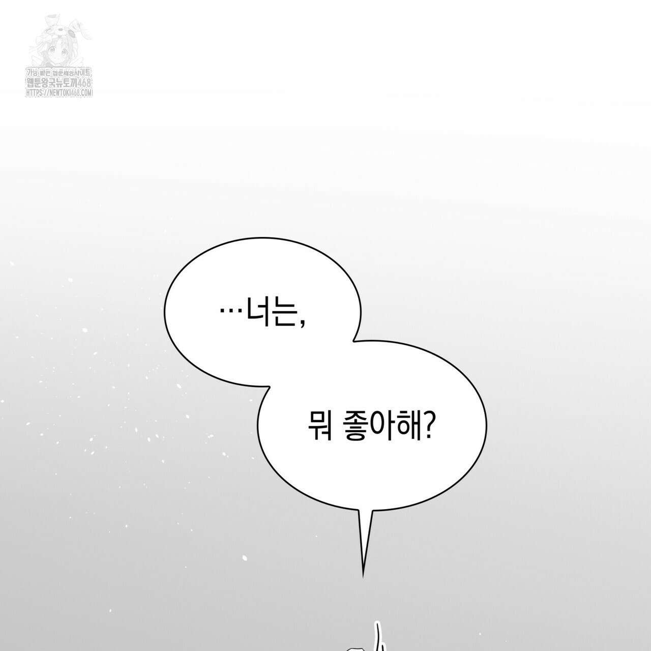 같이가용 54화 35