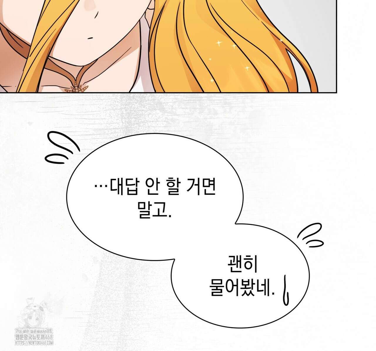 같이가용 54화 38