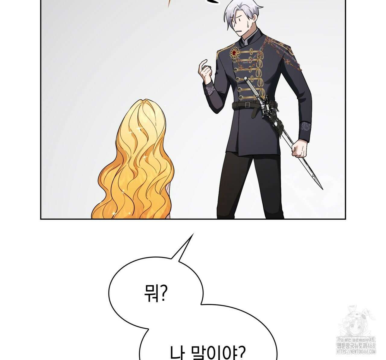 같이가용 54화 40
