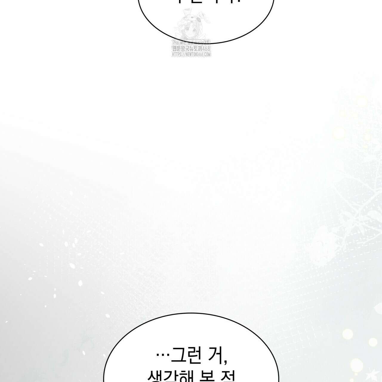 같이가용 54화 41