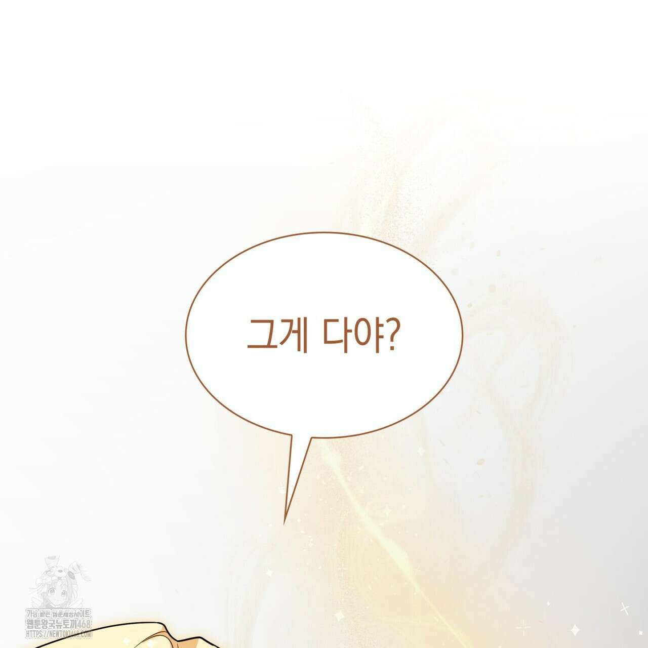 같이가용 54화 47