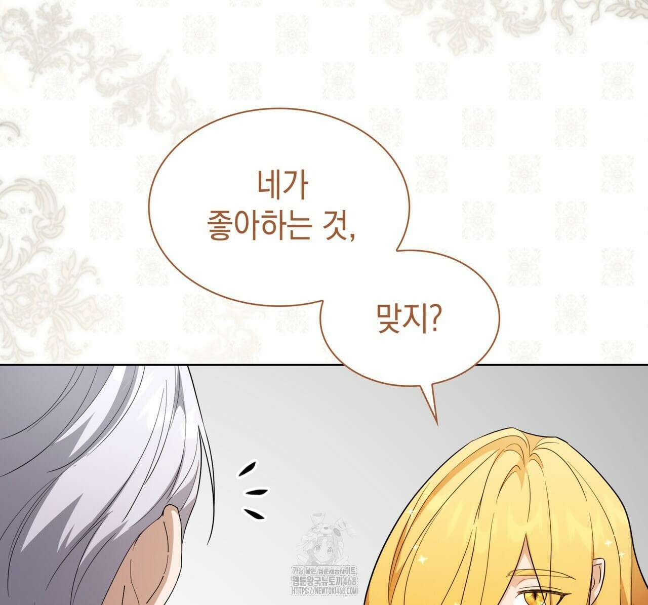 같이가용 54화 54
