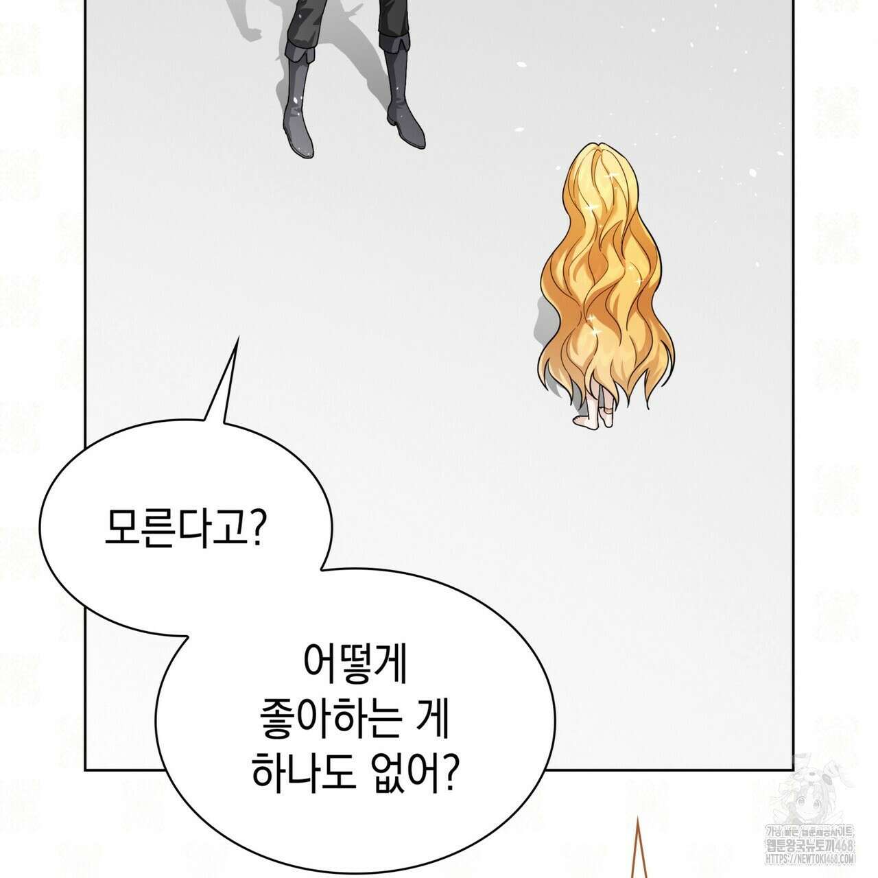 같이가용 54화 57