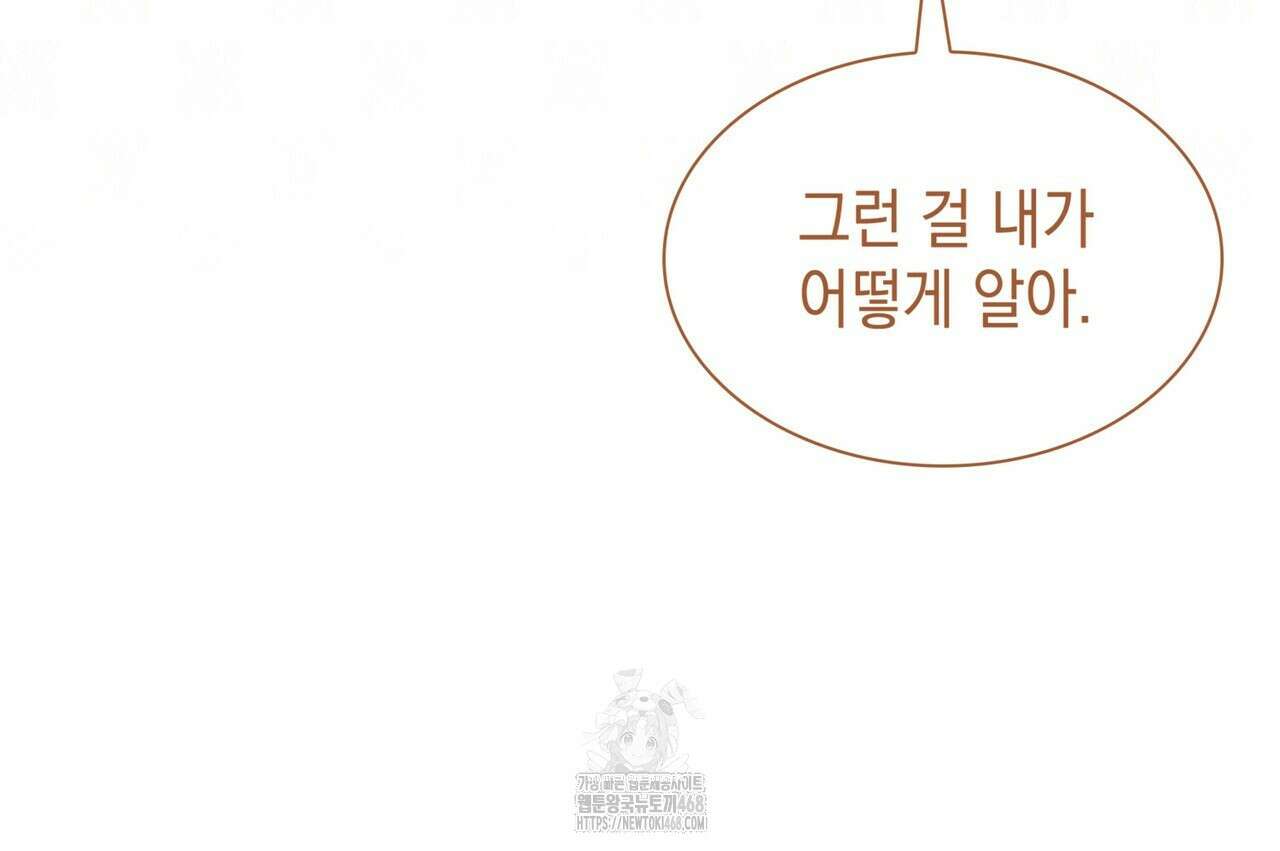 같이가용 54화 58