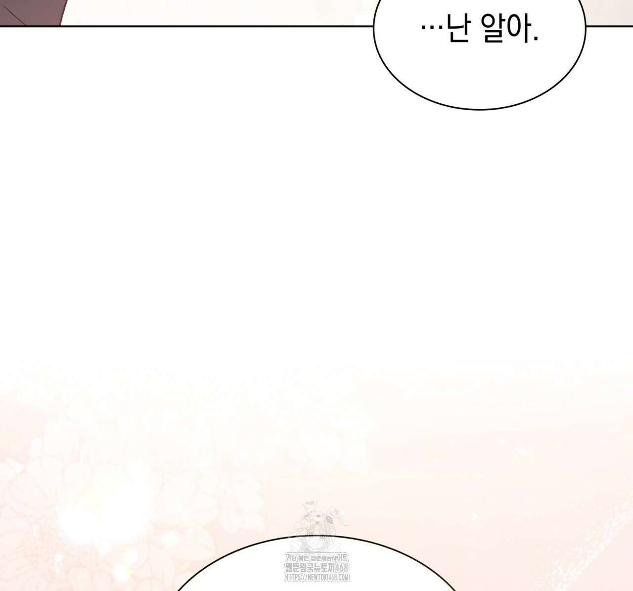 같이가용 54화 60
