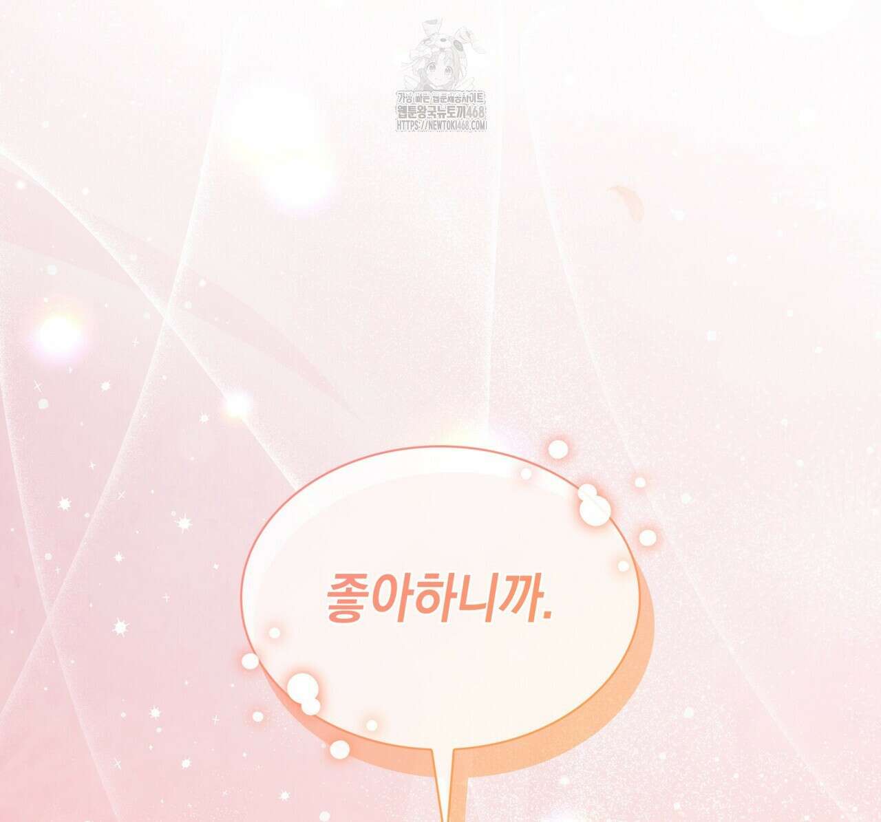같이가용 54화 66