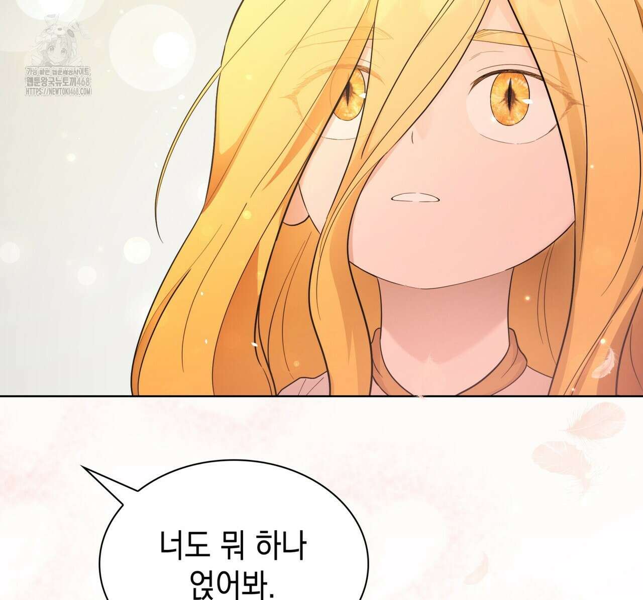 같이가용 54화 70