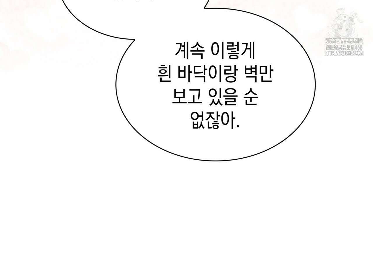 같이가용 54화 71