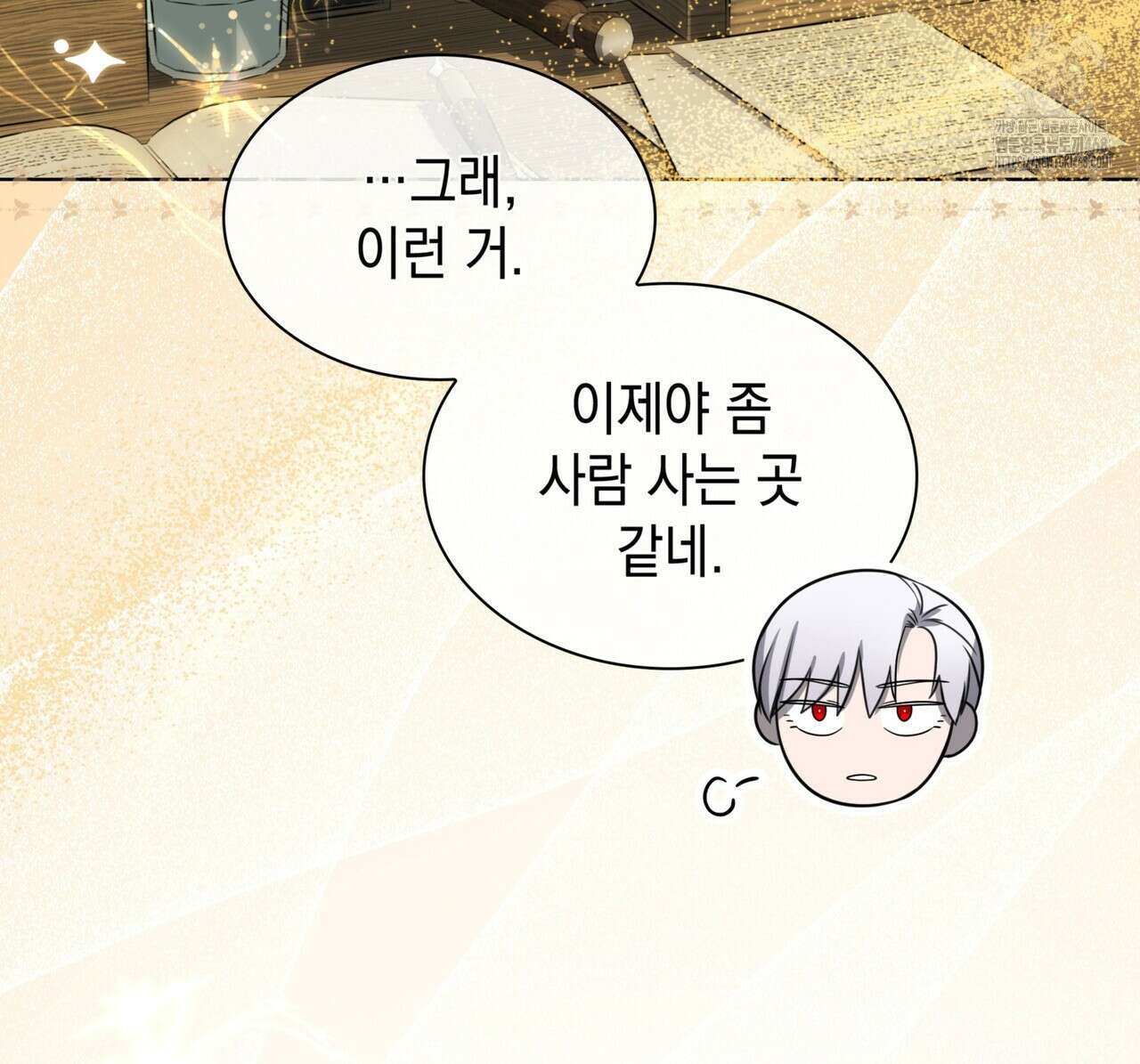 같이가용 54화 79