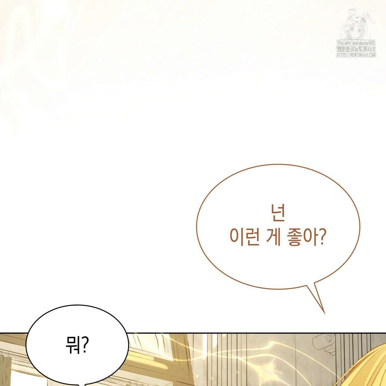 같이가용 54화 80