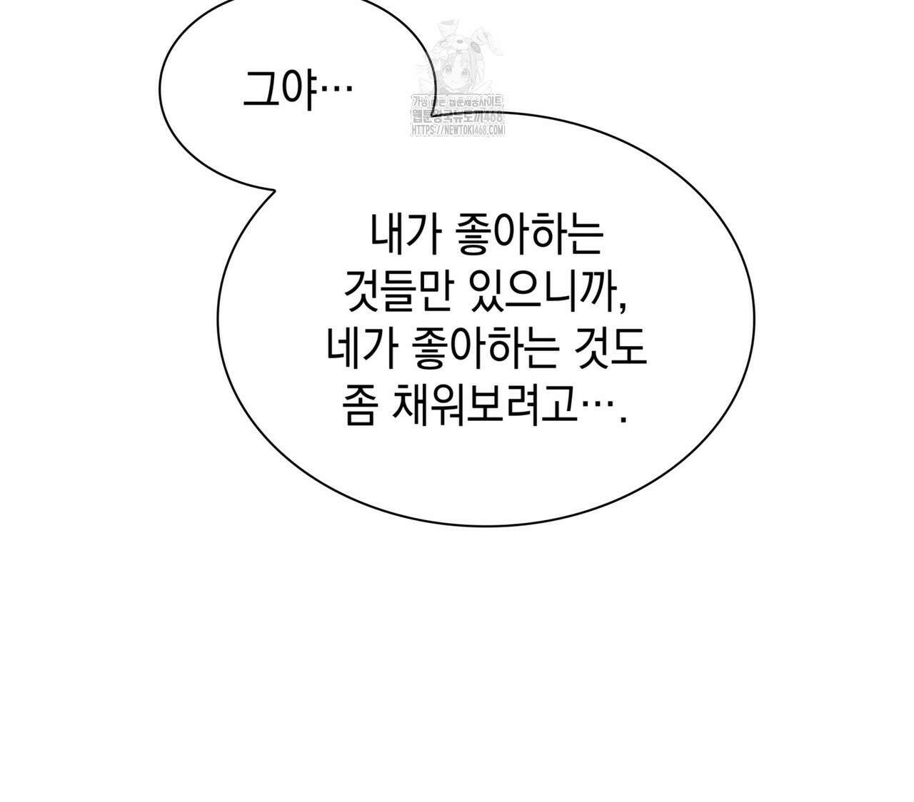 같이가용 54화 82