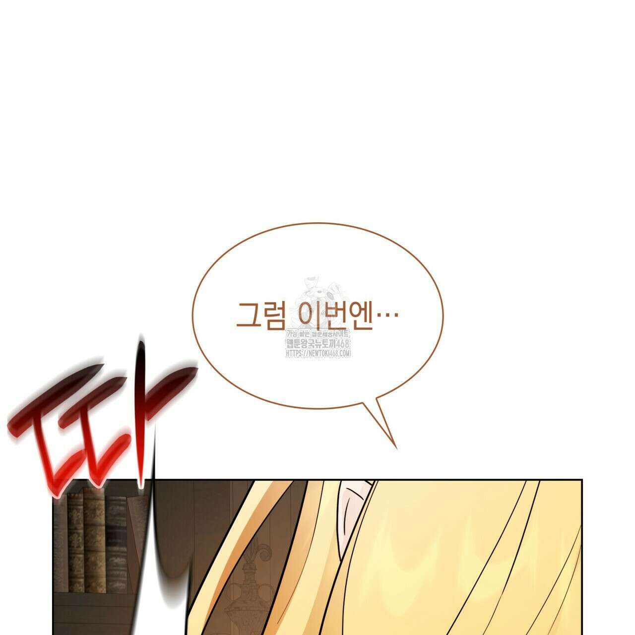 같이가용 54화 83