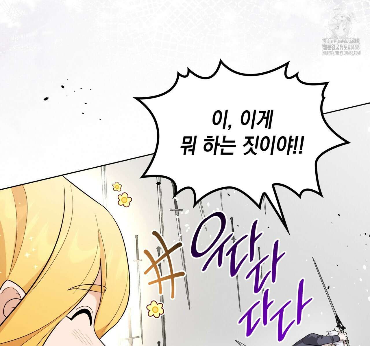 같이가용 54화 101