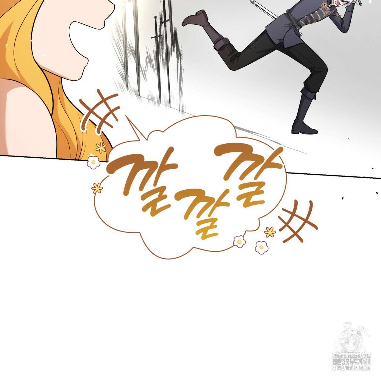 같이가용 54화 102
