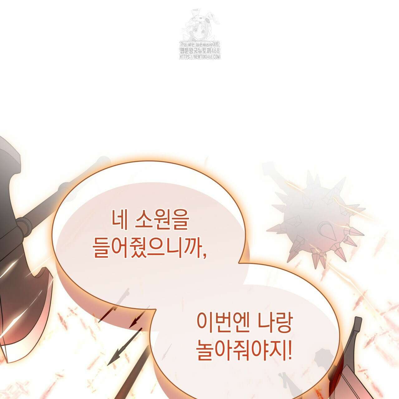 같이가용 54화 103