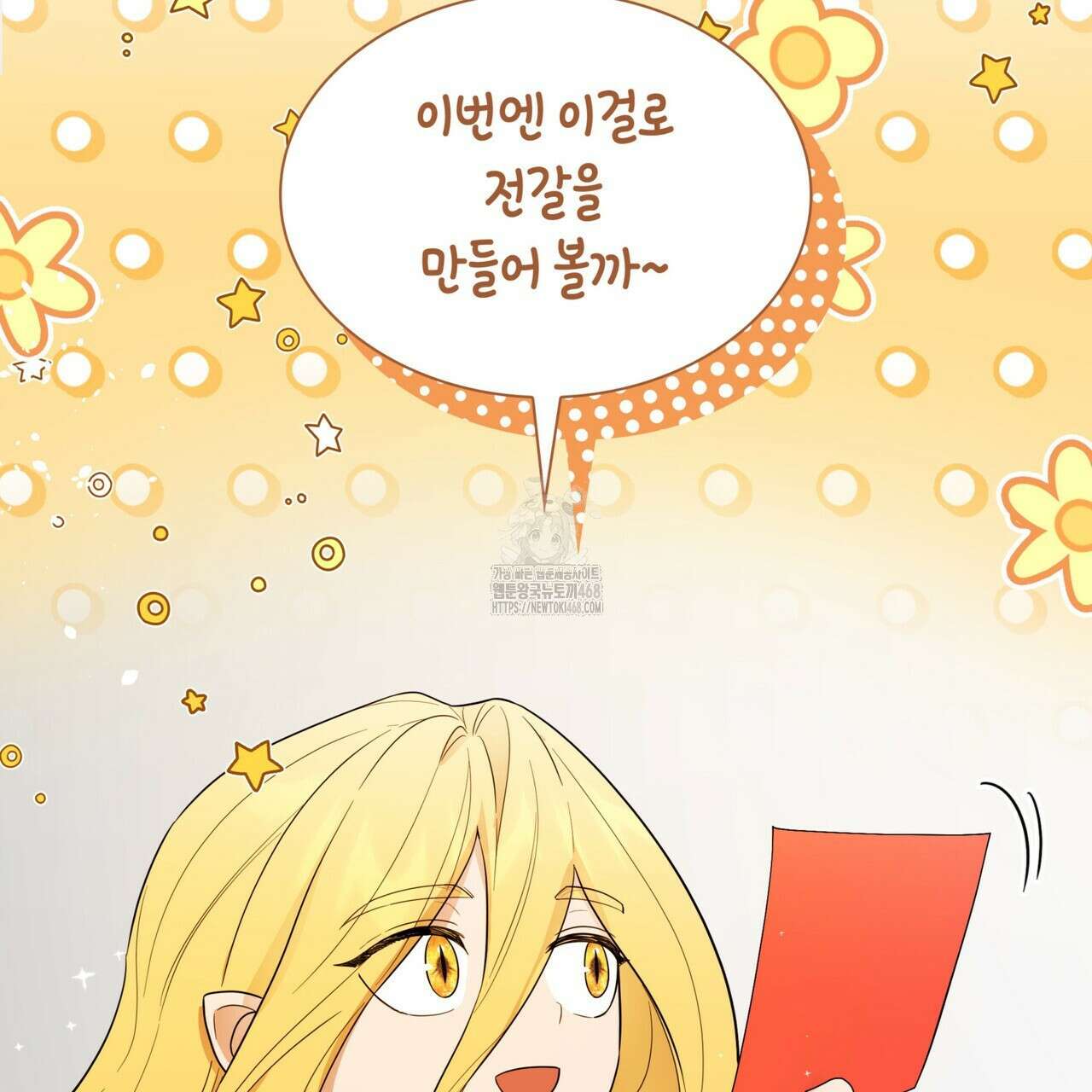 같이가용 54화 122