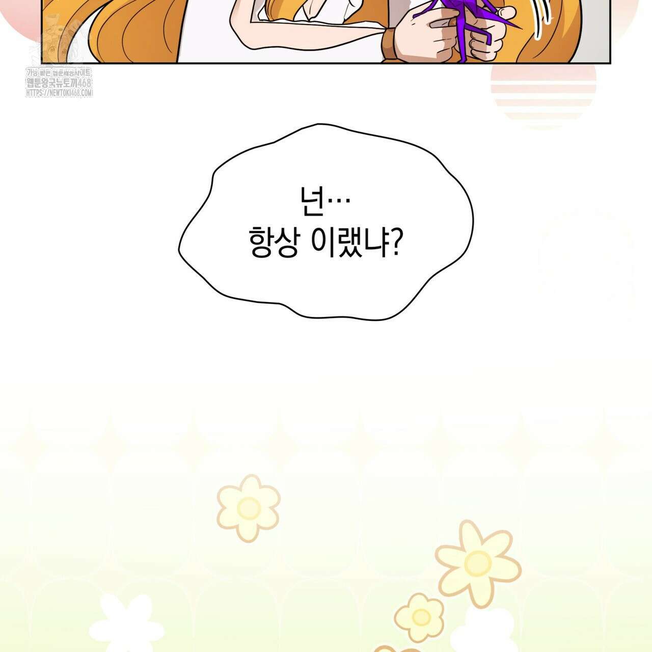 같이가용 54화 129