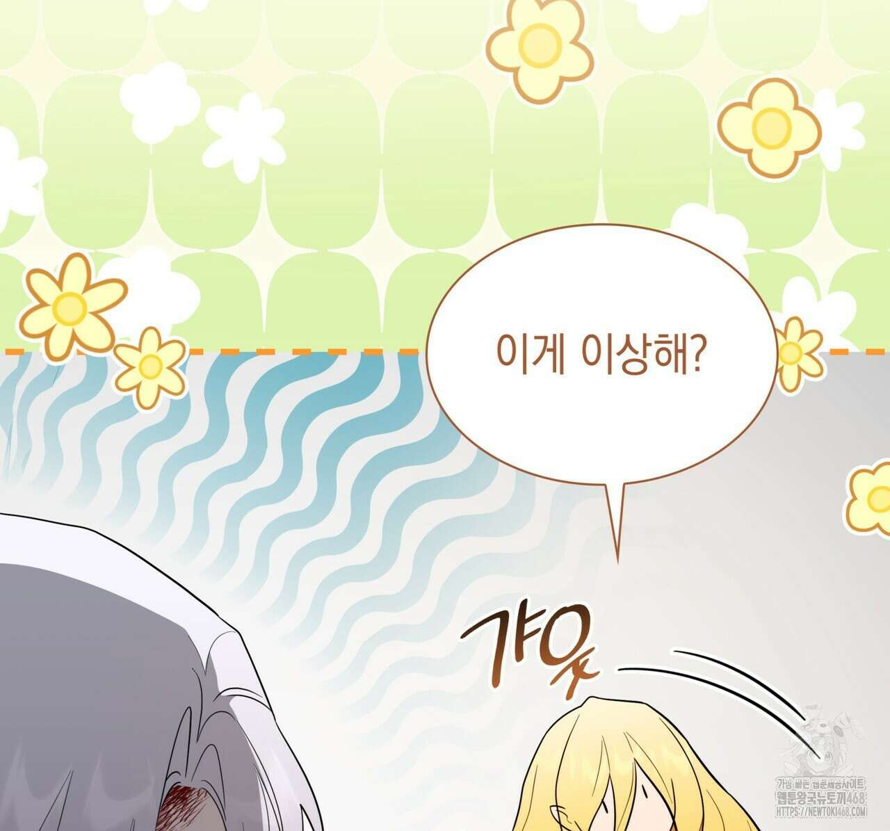 같이가용 54화 130