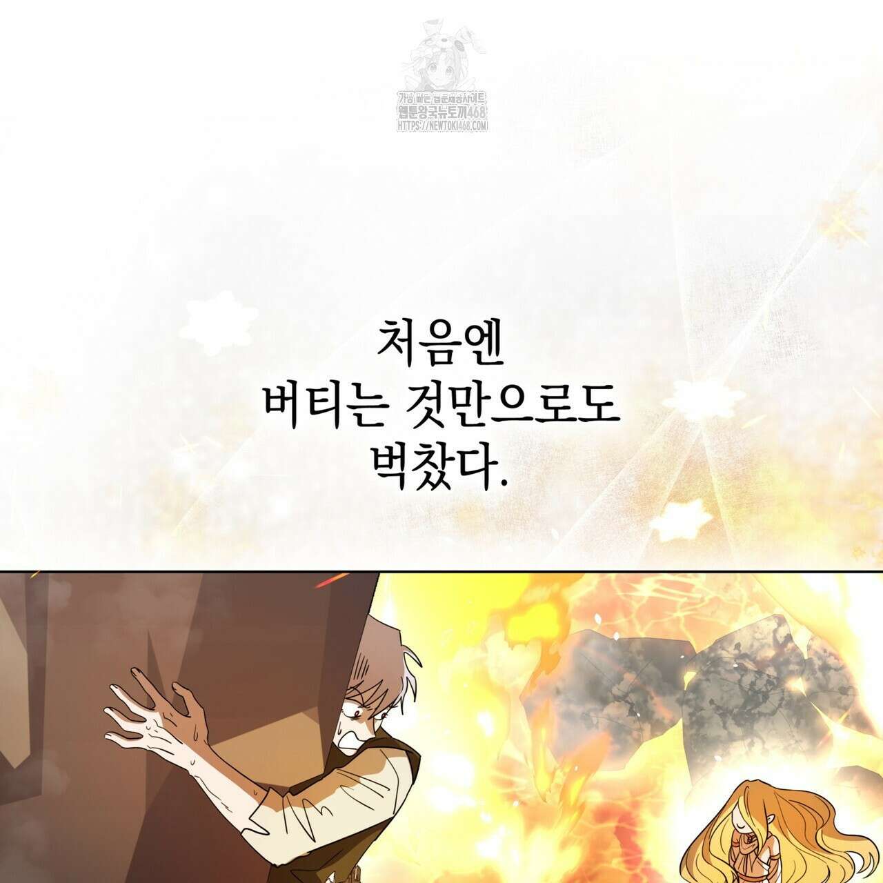 같이가용 54화 135