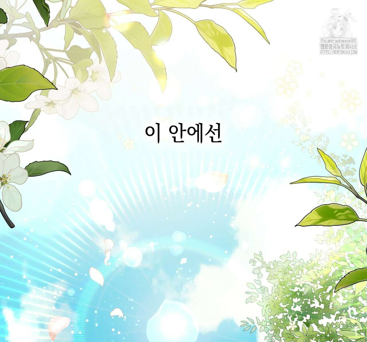 같이가용 54화 142
