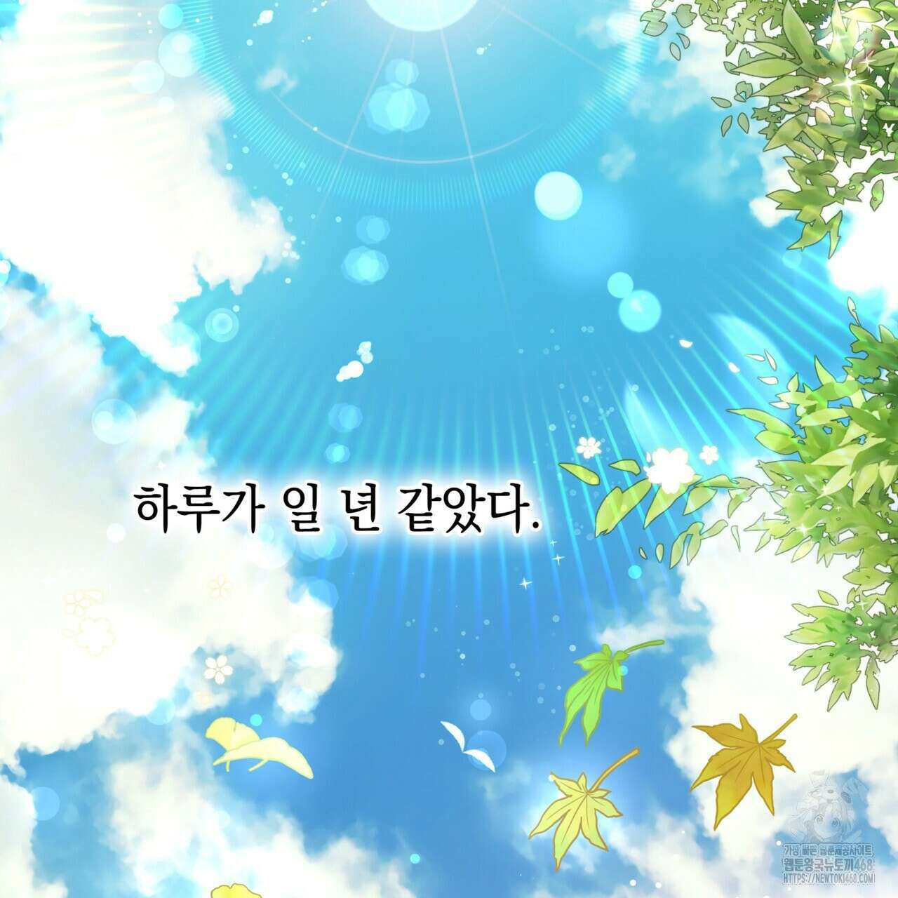 같이가용 54화 143