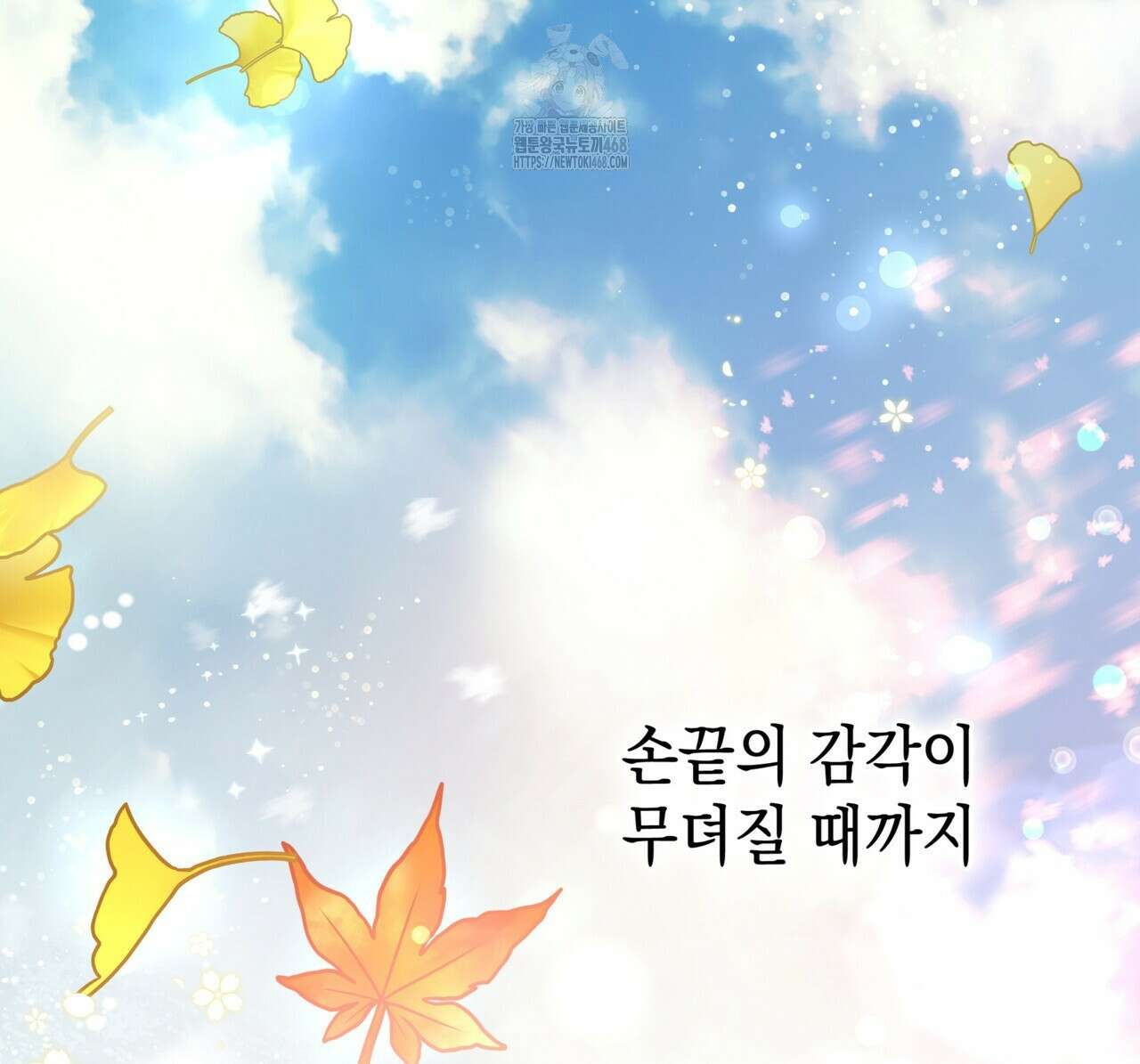 같이가용 54화 144