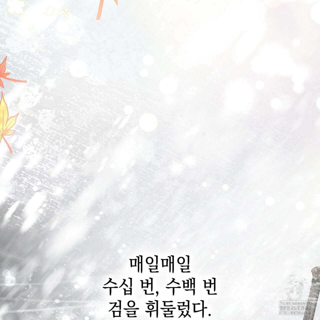 같이가용 54화 145