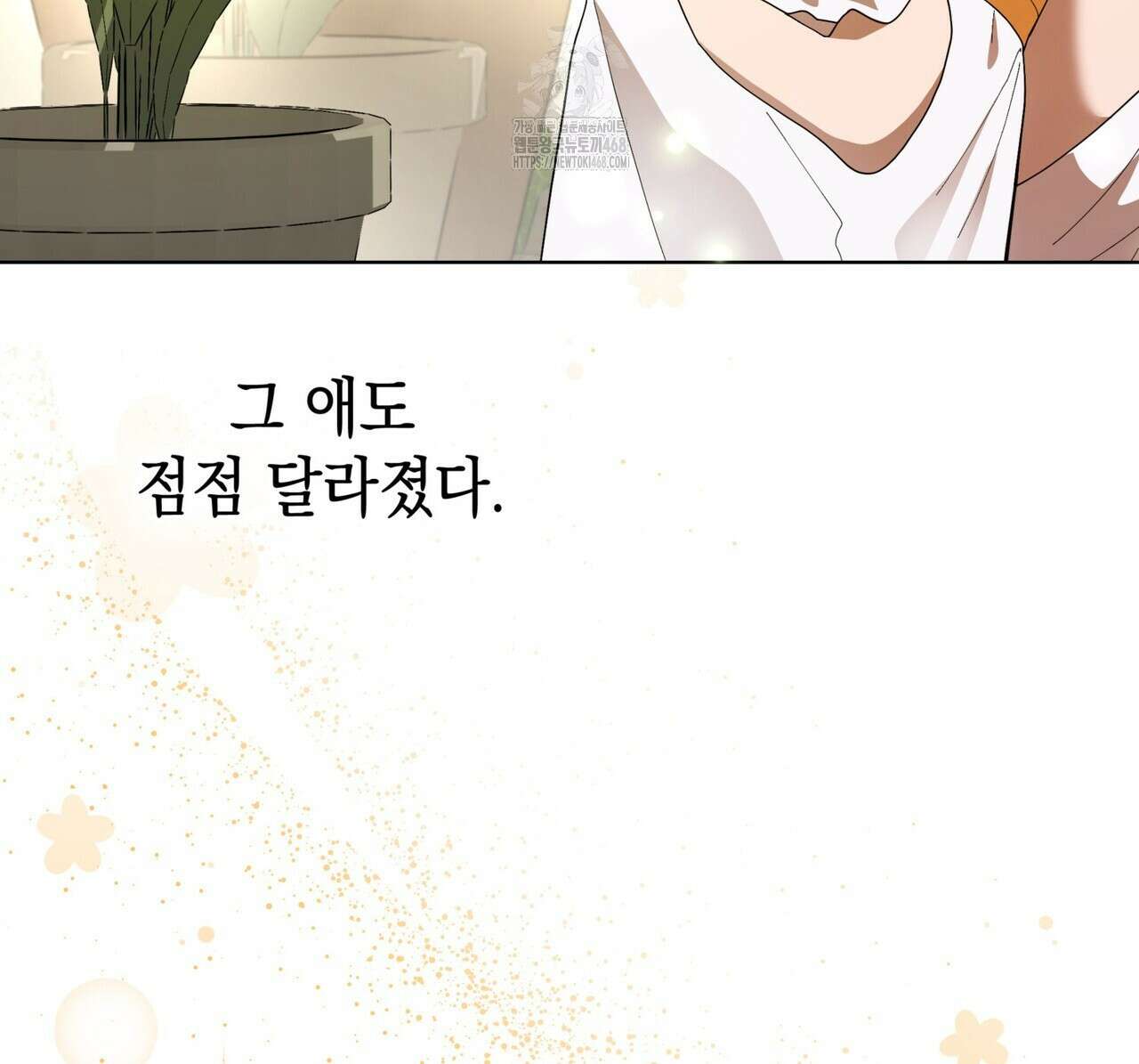 같이가용 54화 149