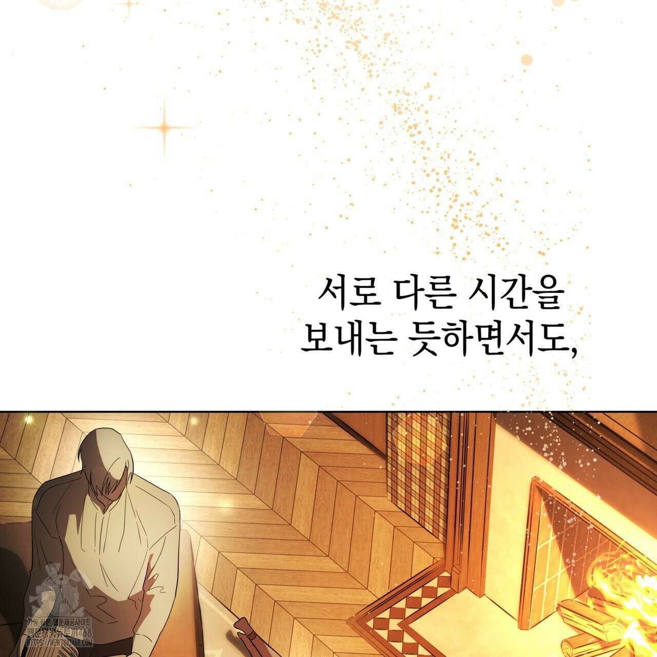 같이가용 54화 150