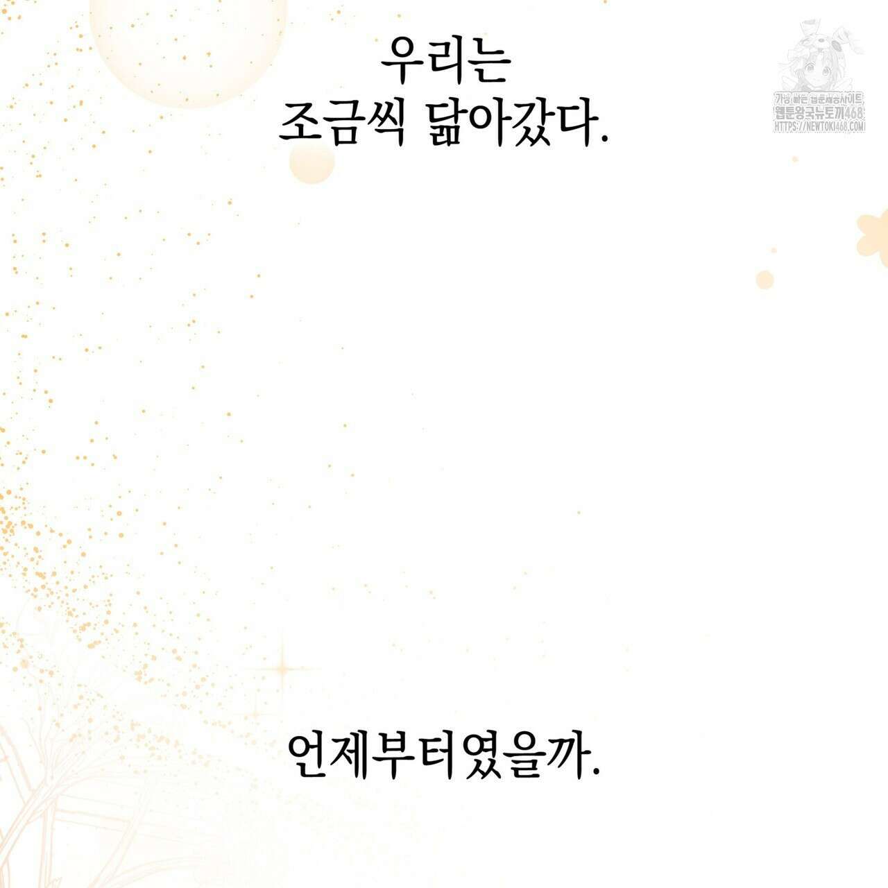 같이가용 54화 152
