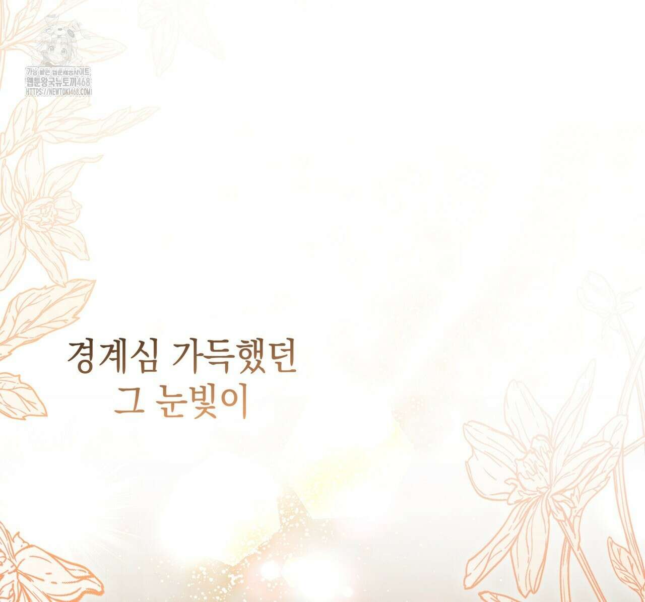 같이가용 54화 153