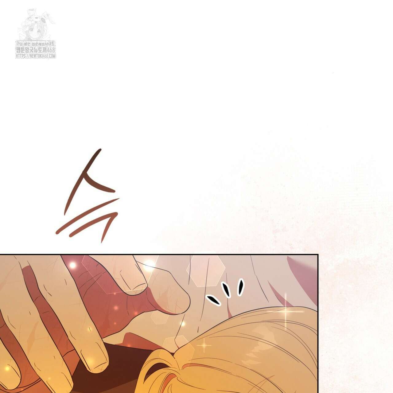 같이가용 54화 158