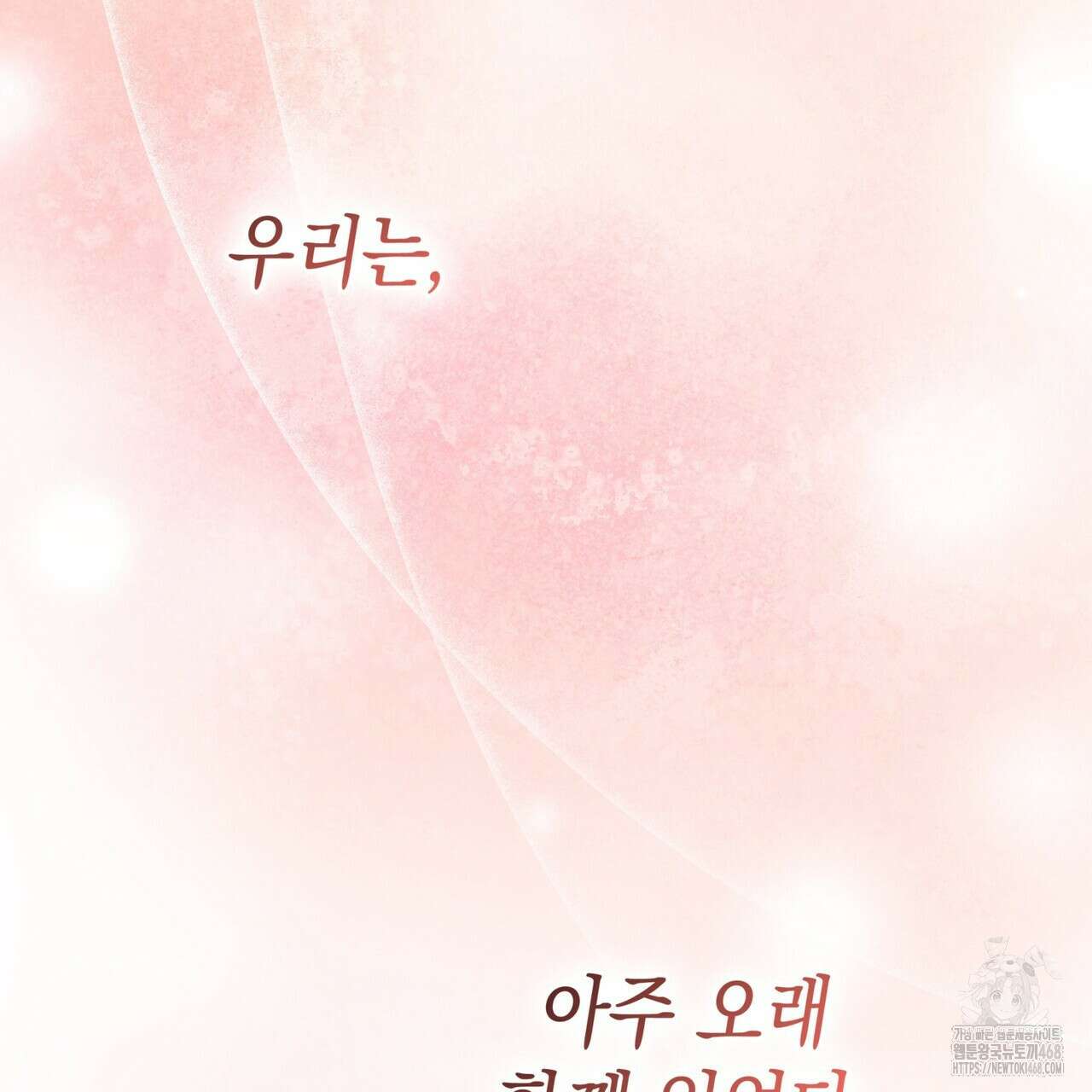 같이가용 54화 162
