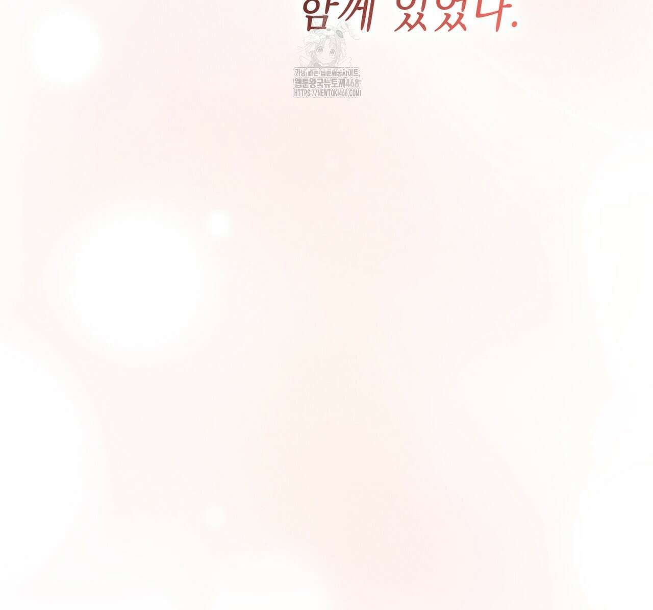 같이가용 54화 163