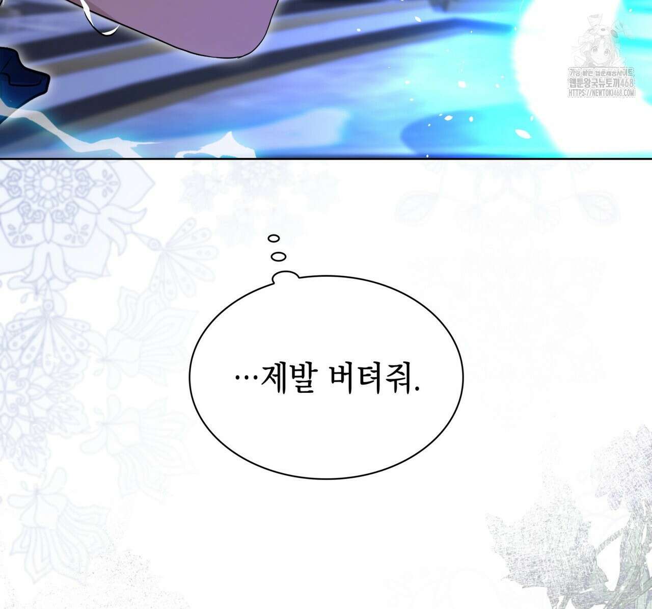 같이가용 54화 181