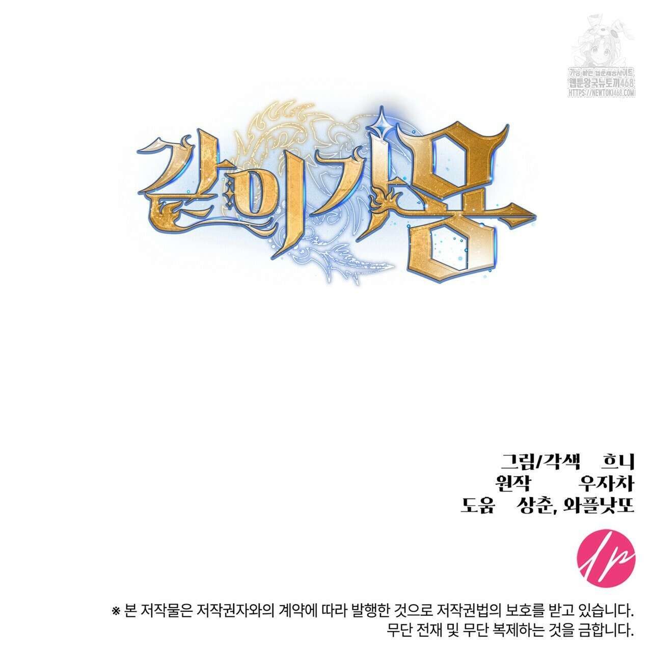 같이가용 54화 188