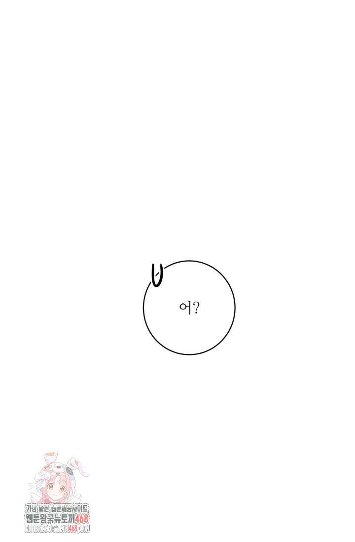 월영(BL) 외전 2화(완결) 1