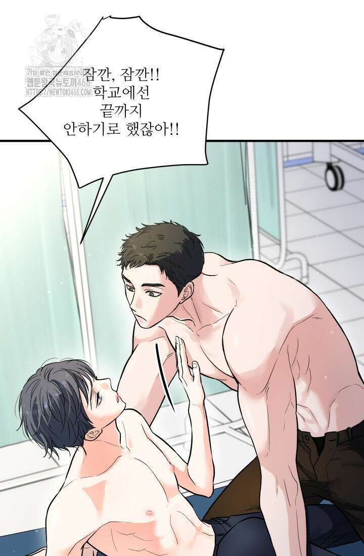 월영(BL) 외전 2화(완결) 2