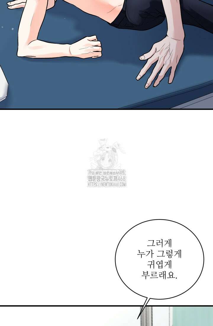 월영(BL) 외전 2화(완결) 3