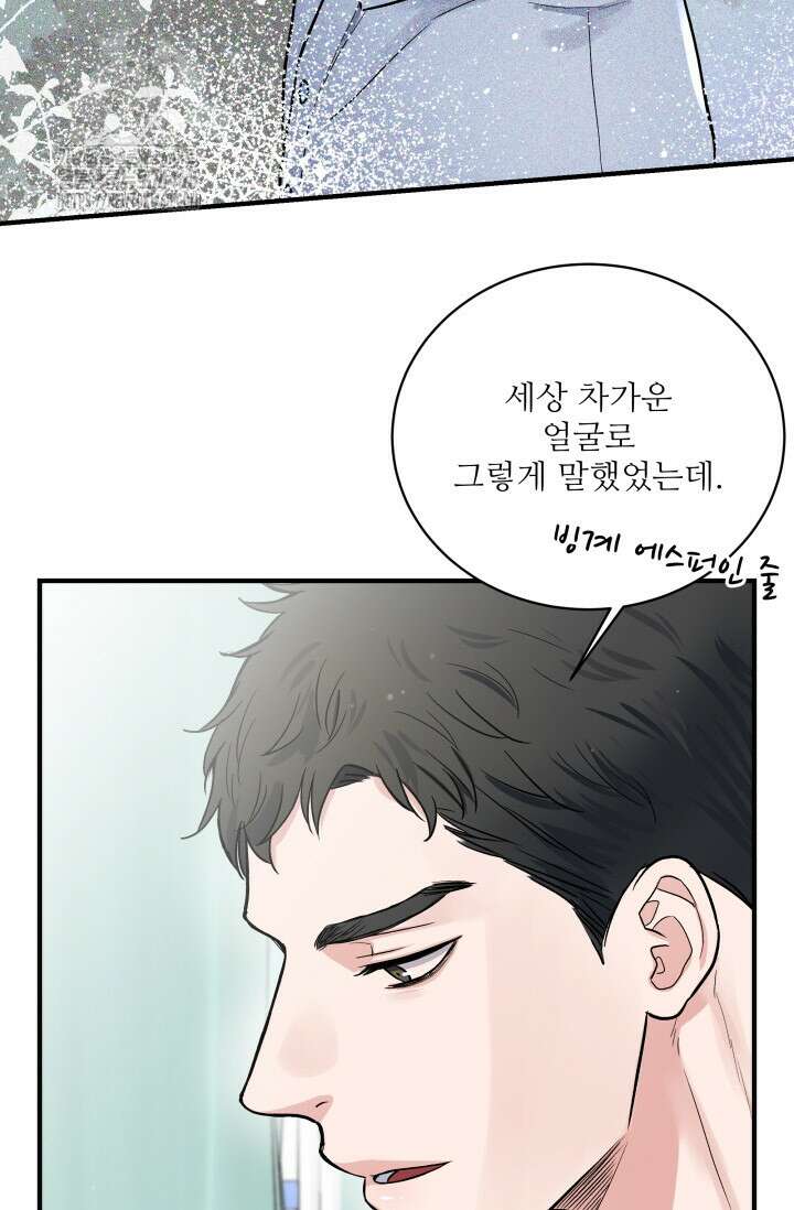 월영(BL) 외전 2화(완결) 9