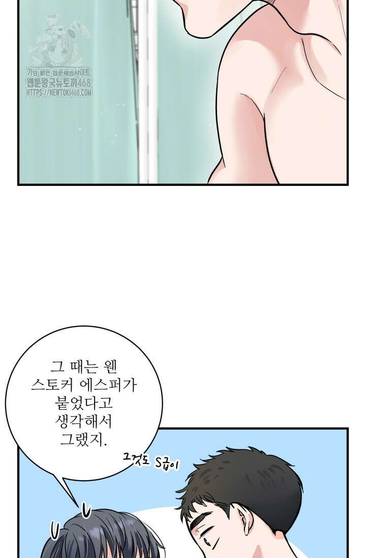 월영(BL) 외전 2화(완결) 10