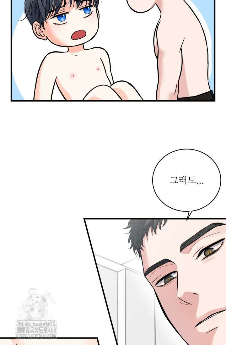 월영(BL) 외전 2화(완결) 11