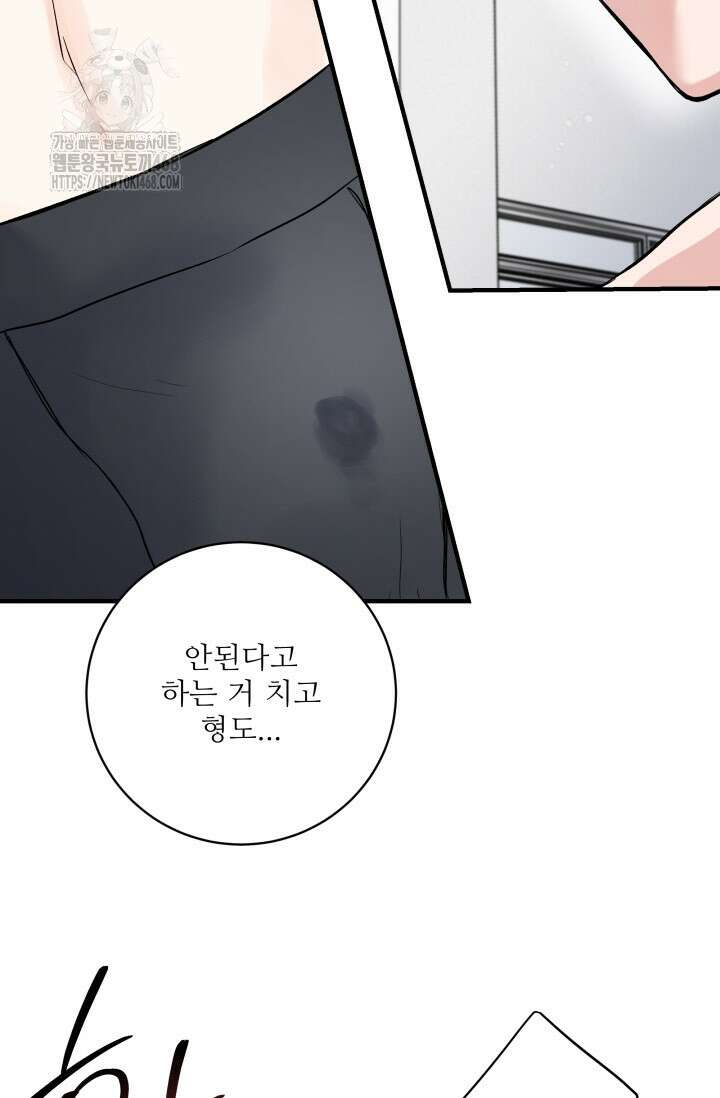 월영(BL) 외전 2화(완결) 12
