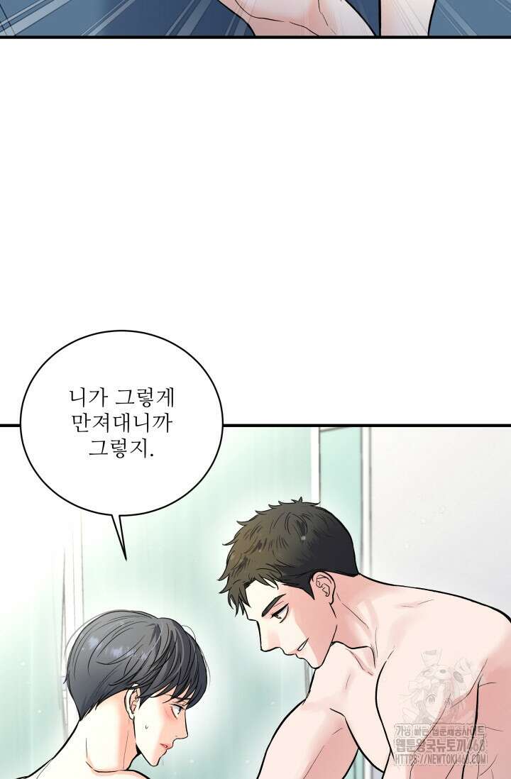 월영(BL) 외전 2화(완결) 14