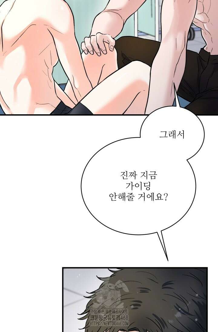 월영(BL) 외전 2화(완결) 15