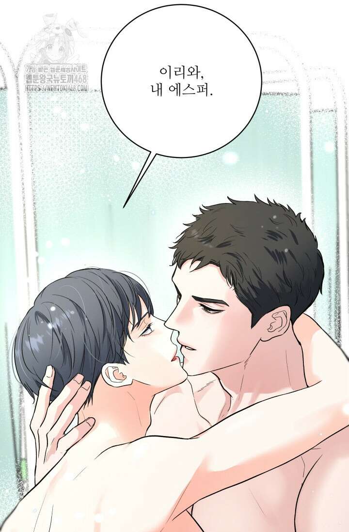월영(BL) 외전 2화(완결) 18