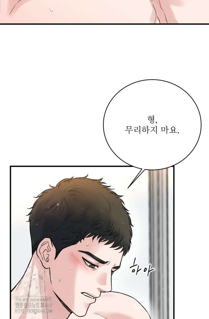 월영(BL) 외전 2화(완결) 28