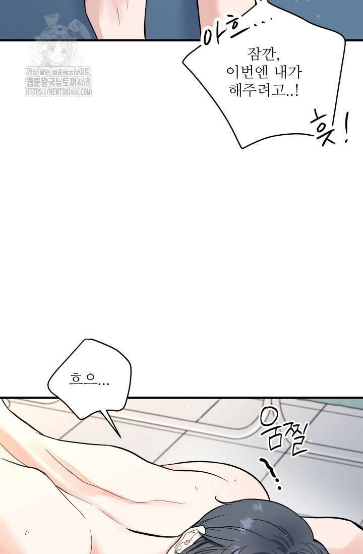 월영(BL) 외전 2화(완결) 36