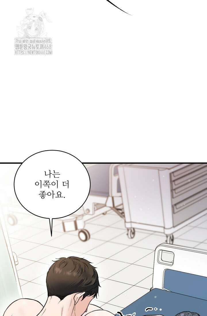 월영(BL) 외전 2화(완결) 38
