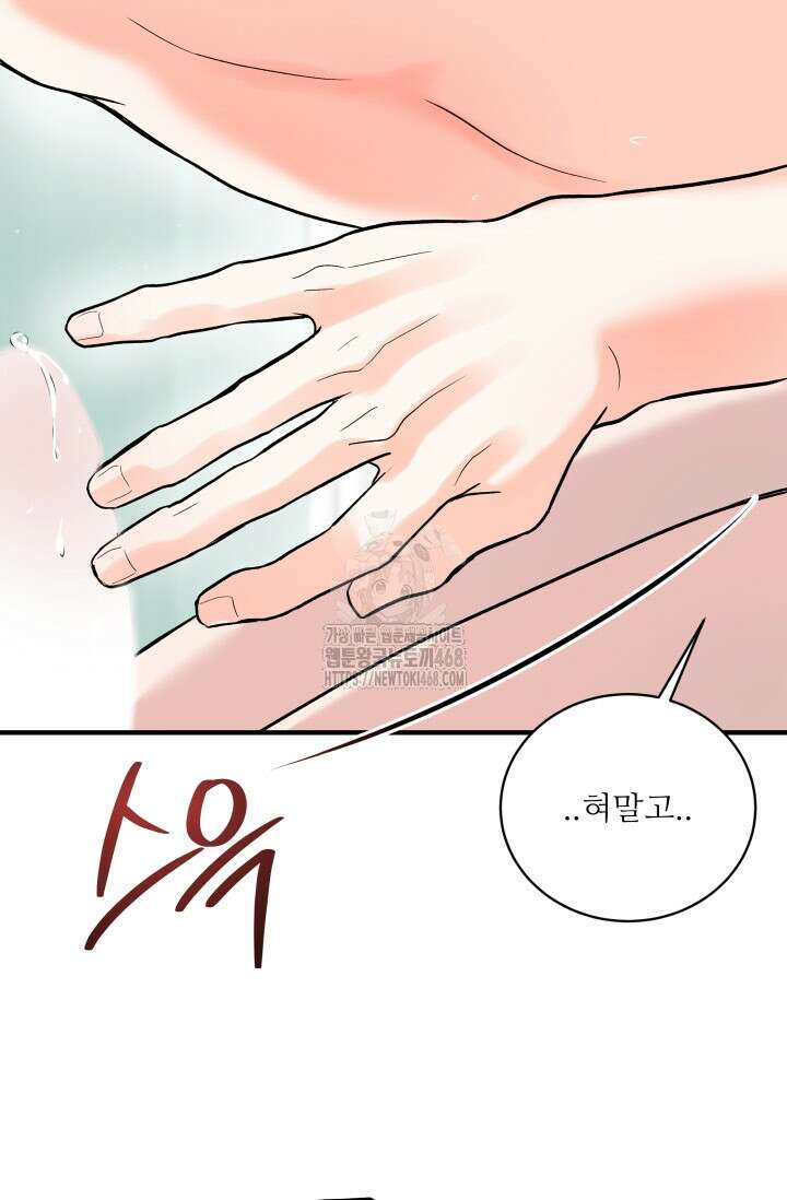 월영(BL) 외전 2화(완결) 44